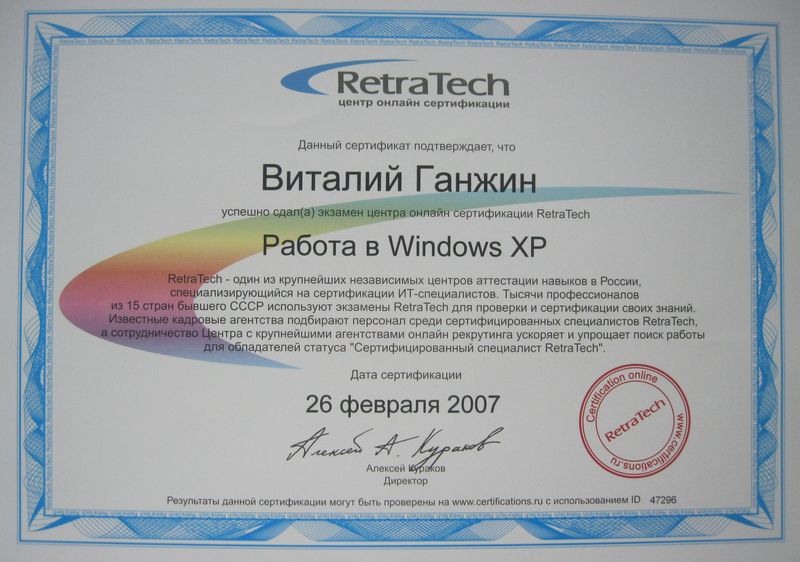 Профессиональная компьютерная помощь Windows