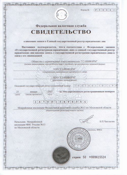likvidatsiya g2 m